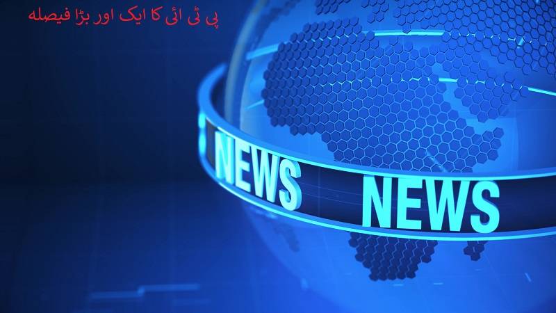 News Headines Zamanat Manzoor